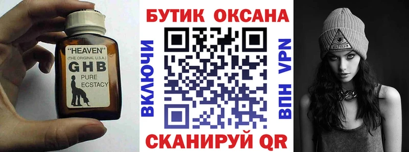 наркота  MEGA tor  БУТИРАТ Butirat  Новое Девяткино 
