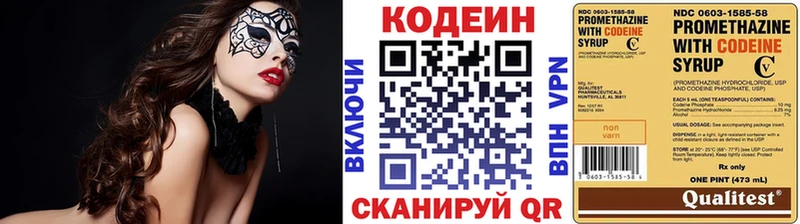 Codein Purple Drank Новое Девяткино