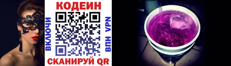 где купить наркоту Новое Девяткино Кодеин Purple Drank